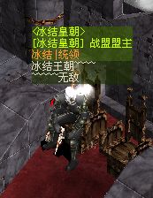 一统江湖