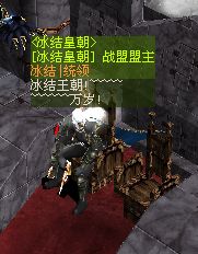 一统江湖