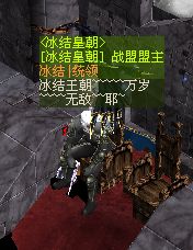 一统江湖